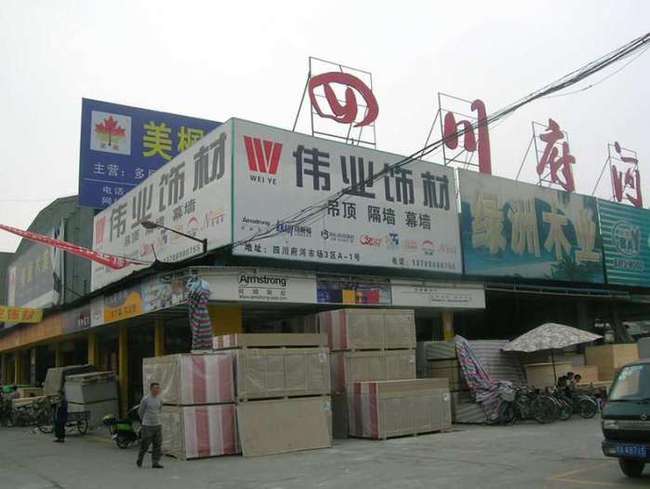 建材选购指南 别糊涂转建材市场，看完这篇就明白了