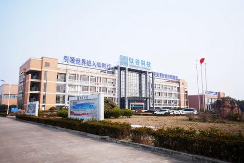 乘钛势，赴未来丨荣电集团以钛之名重构健康生活新图景