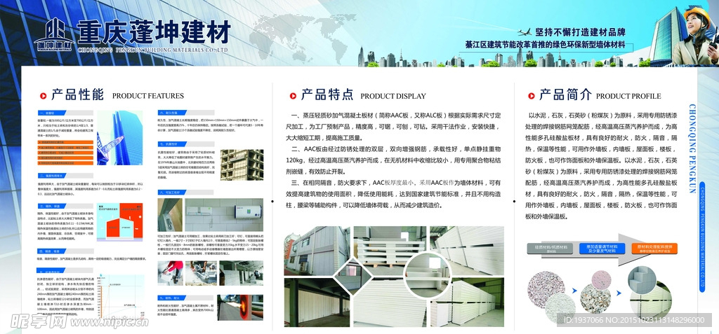 质感与创新 现代建材展板设计的视觉革命