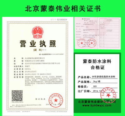 防水绿色环保厂家渗透结晶剂图片|防水绿色环保厂家渗透结晶剂样板图|防水绿色环保厂家渗透结晶剂效果图_福州金鼎建材